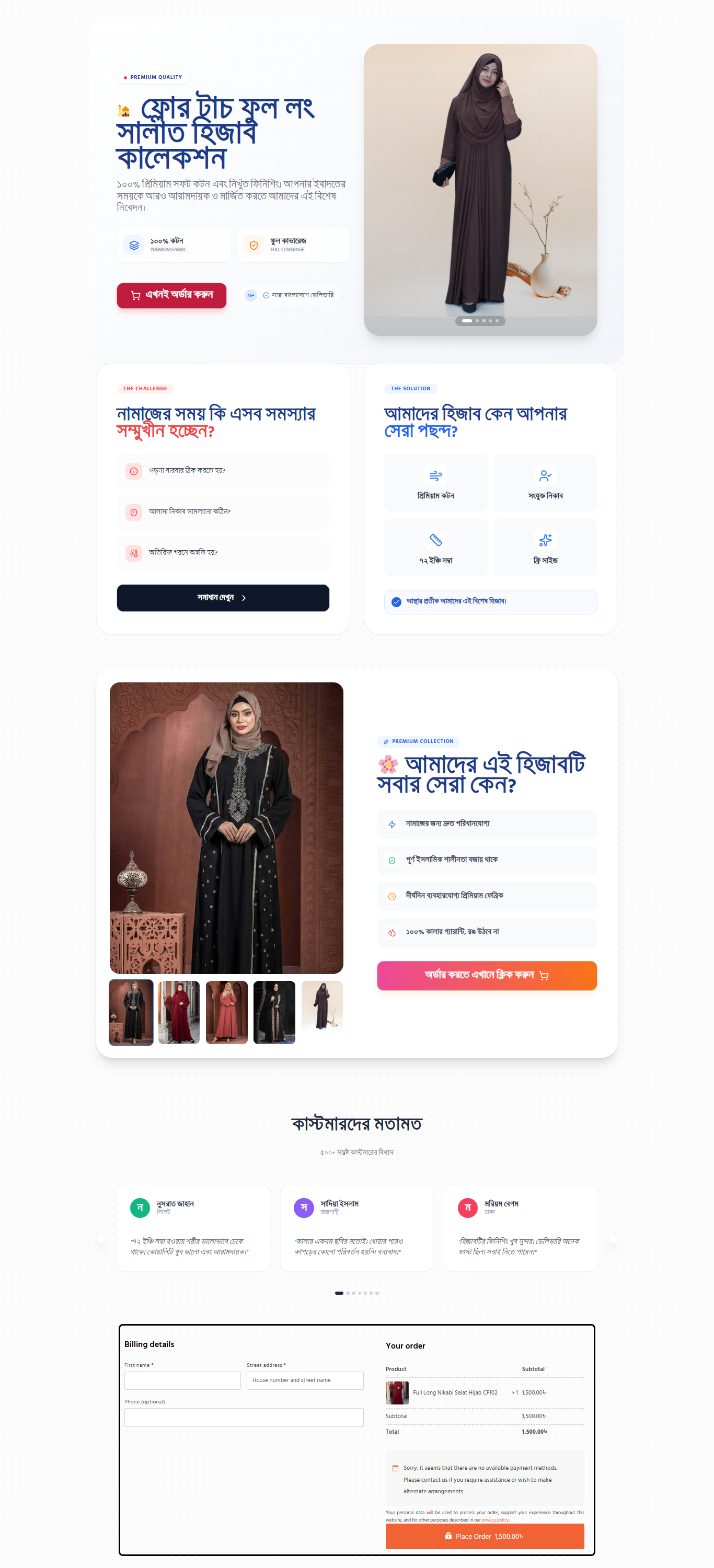 Borka Landing Page | Demo | 4000 BDT