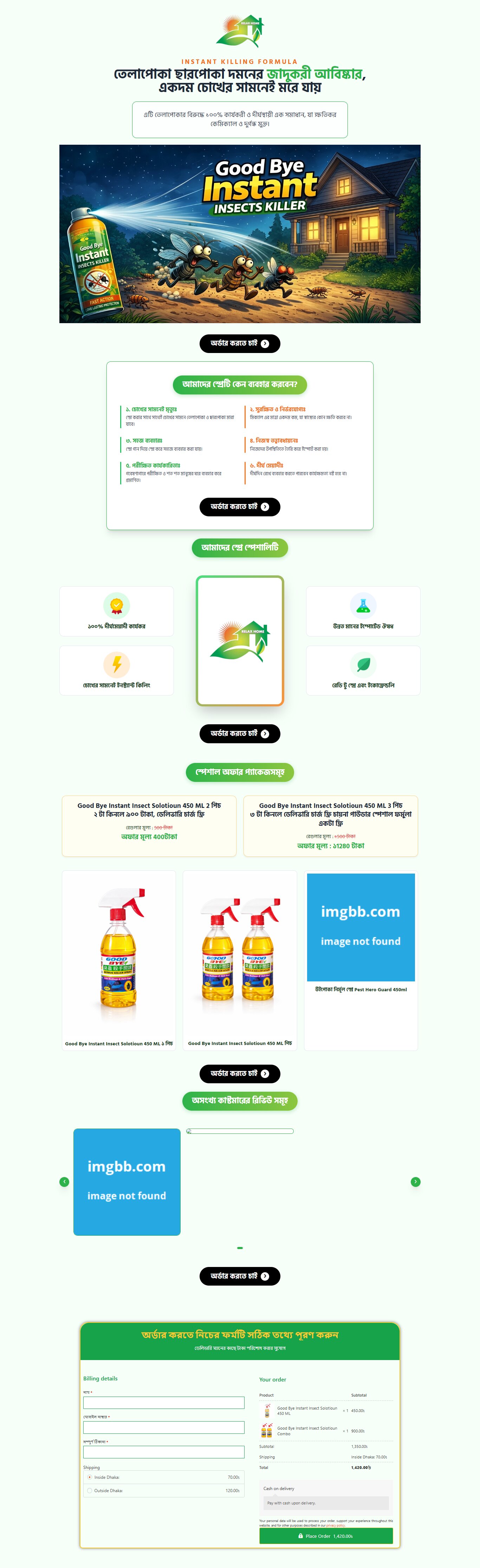 Insect Killer Landing Page | Demo | 4000 BDT