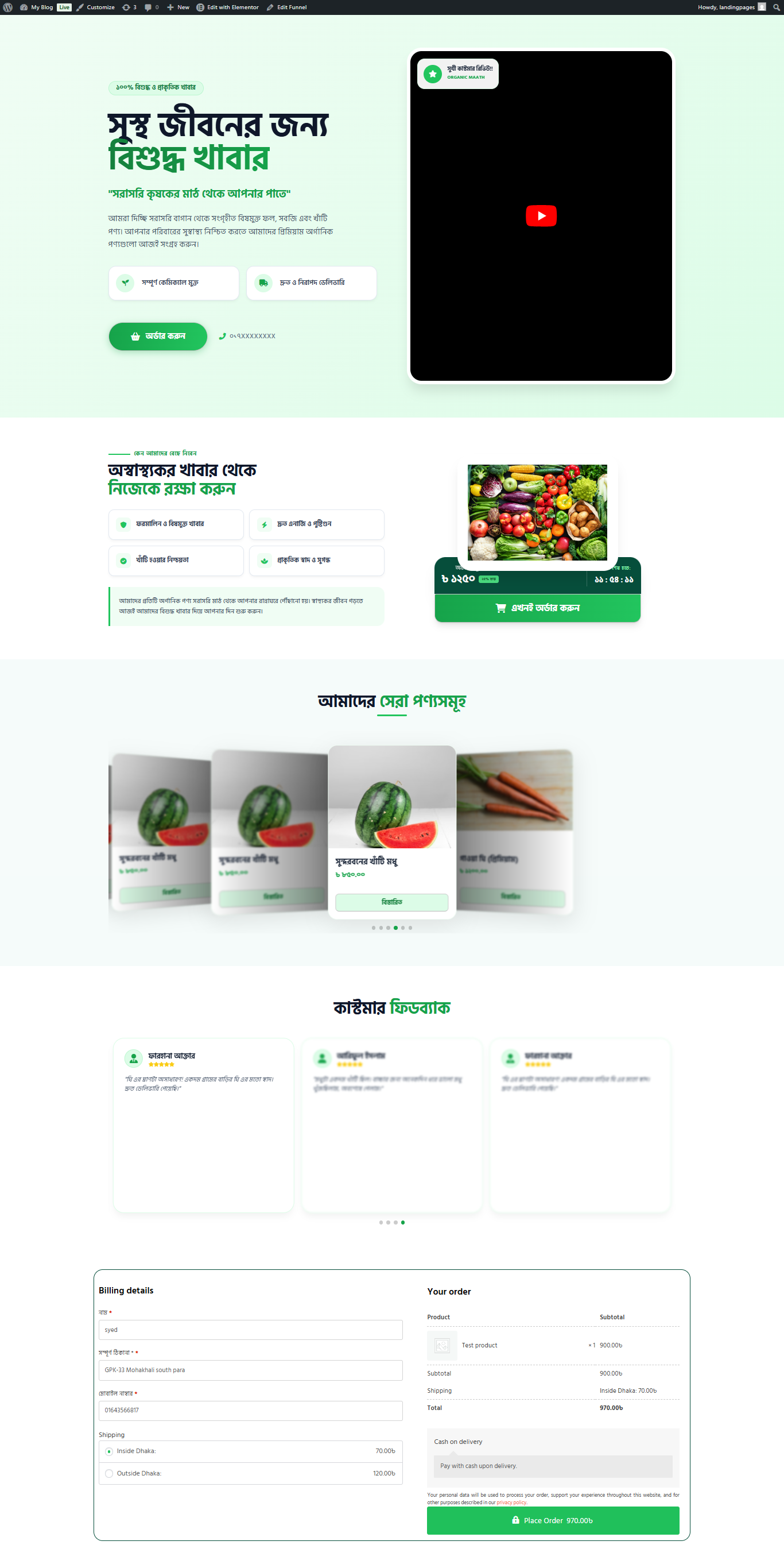 Organic Food Landing Page | Demo | 4000 BDT